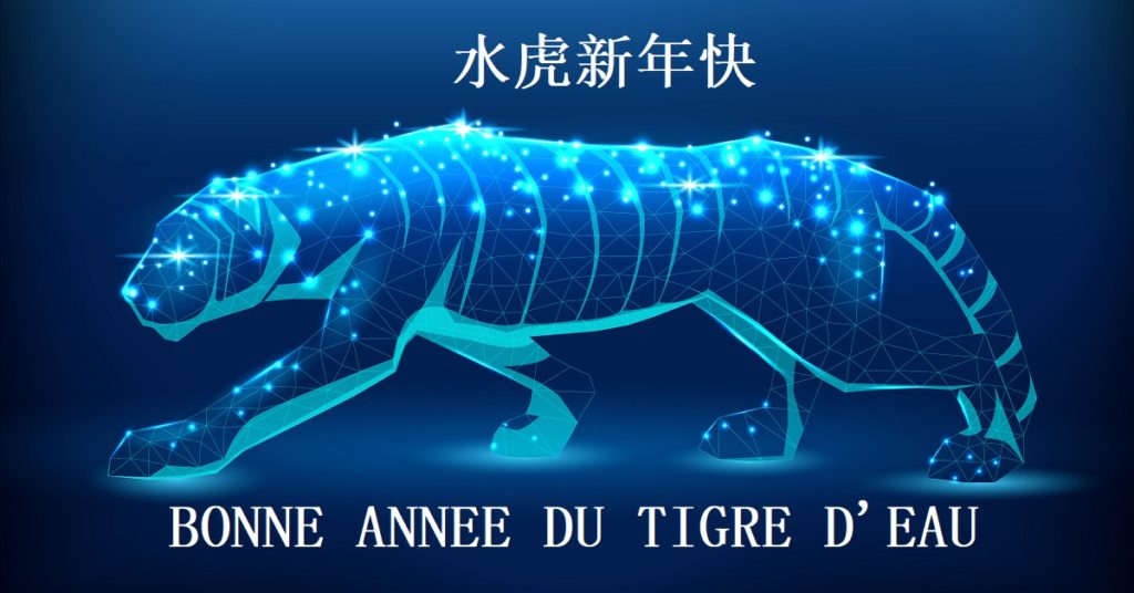 BONNE ANNEE DU TIGRE D'EAU