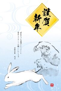 Nouvel An Chinois 2023 - Année du Lapin d'eau